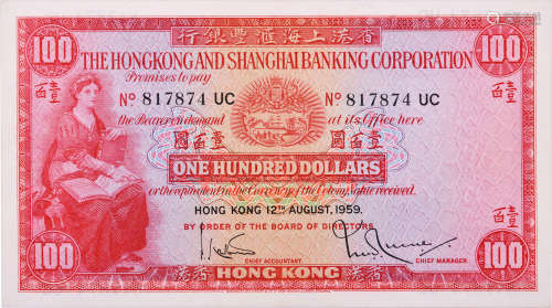 HSBC 1959年 $100(細聖書) #817874UC