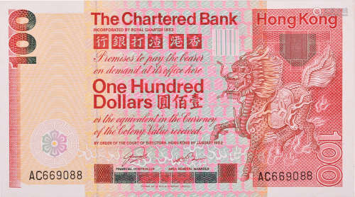 香港渣打銀行1982年 $100 #AC669088