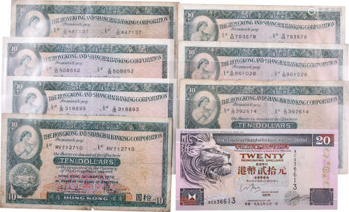 HSBC $10 1978年#RV712710, 1980年#G/26 318893, G/33 508852, G...