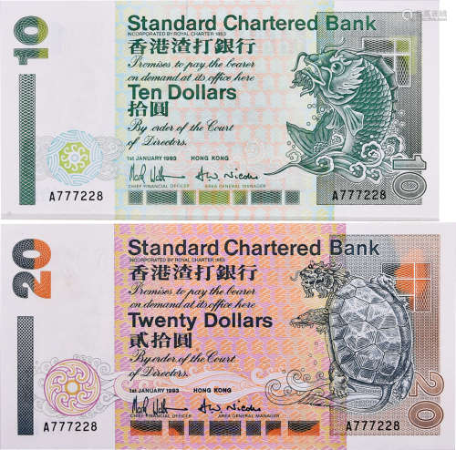 香港渣打銀行1993年 $10 及 $20 #A777228(同號碼)。合共2張