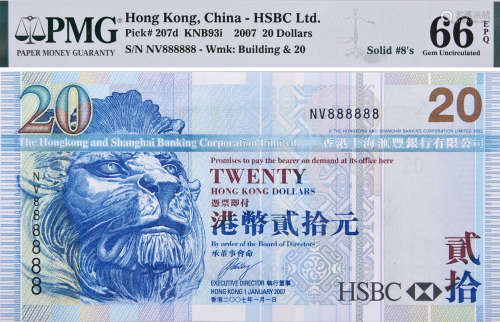 HSBC 2007年 $20 #NV888888(全8)
