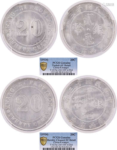 民國十三年 廣西省造 貳毫 銀幣 #41636129(PCGS Cleaned-XF det....