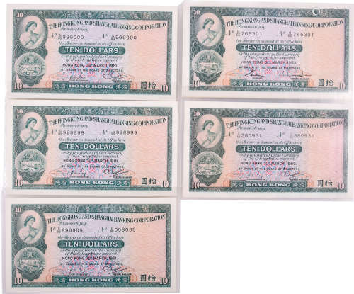 HSBC $10 1980年#G/59 380931-935 連號5張, 1983年#H/66765301-3...