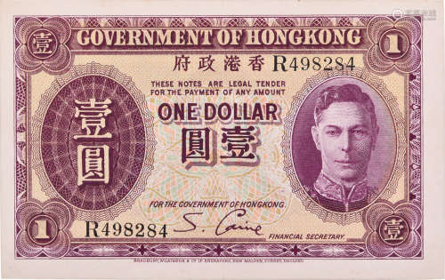 香港政府(ND) $1(紫皇) #R498284