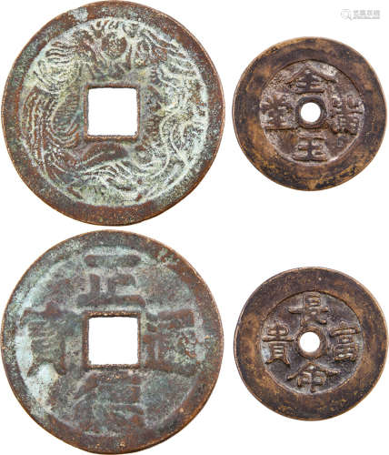 正德通寶(70mm) 及 金玉滿堂(48mm) 銅花錢