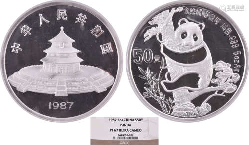 PRC 1987年 精裝熊猫 50元(5oz) 銀幣 #3618230-002 (只鑄造11,00...