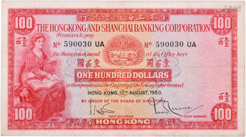 HSBC 12-8-1959 $100(細聖書) #590030UA