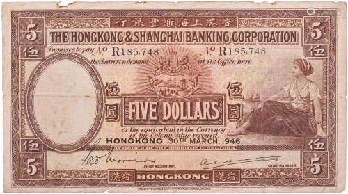 HSBC 1946年 $5(大棉胎) #R185748