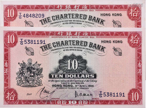 香港渣打銀行1959年 $10(紅鎖匙) #T/G4848209, #T/G5381191。合共...
