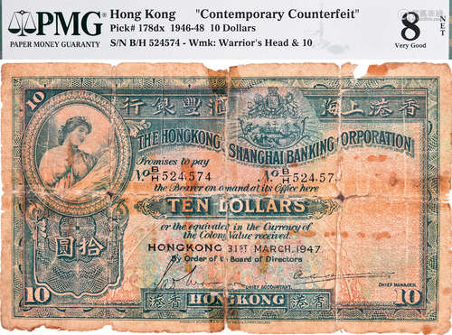 HSBC 1947年 $10(大棉胎) #B/H524574 (當代贗品 )