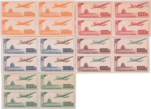 中國人民郵政航空郵票 天壇圖航空切手(航1) 30000, 10000, 5000,...