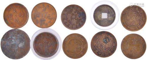 大清銅幣x4, 光緒元寶x3, 光緒通寶x1 及 民國銅幣x2。合共10個