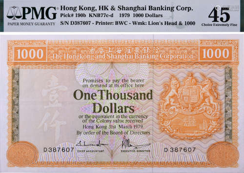 HSBC 1979年 $1000 #D387607
