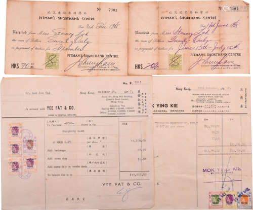 香港60-70年代 收據(上貼 印花稅票) 共4張