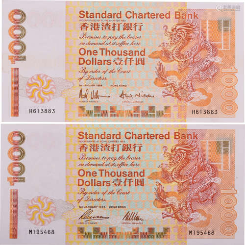 香港渣打銀行 $1000 1994年 #H613883 及 1996年 #M195468。合共2張
