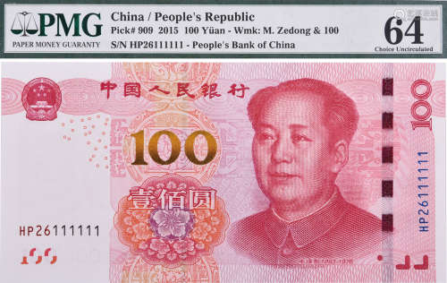 中國人民銀行2015年 $100 #HP26111111