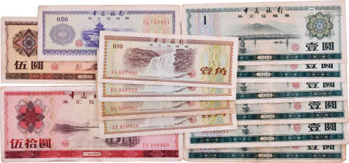 中國銀行1979年 10￠x4, 50￠x1, $1x6, $5x1 及 $50x1。合共13張