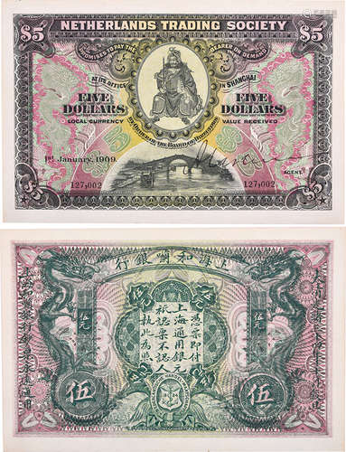 上海和蘭銀行1909年 $5 #127002