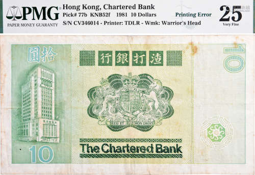 香港渣打銀行1981年 $10(大鯉魚) #CV346014 (錯體)