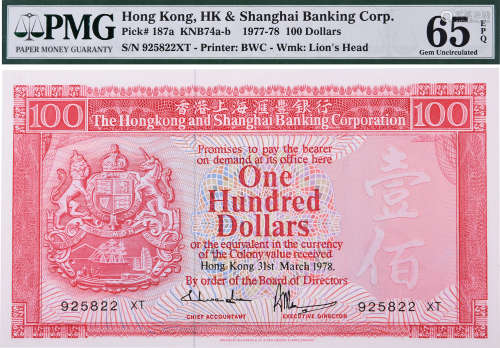 HSBC 1978年 $100 #925822XT