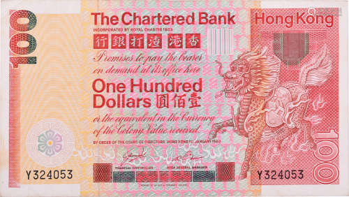 香港渣打銀行1982年 $100 #Y324053