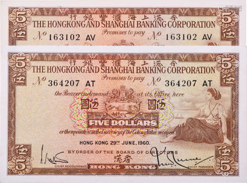 HSBC 1960年 $5 #364207AT, #163102AV。合共2張