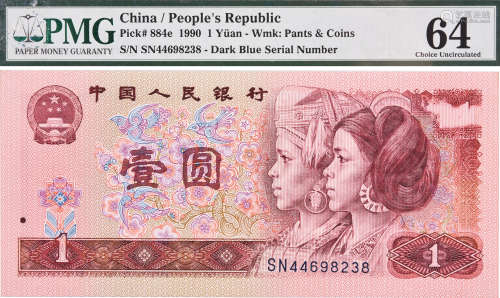 中國人民銀行1990年 壹圓 #SN44698238(錯體)
