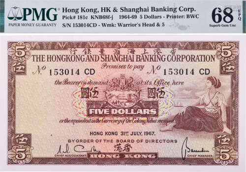 HSBC 1967年 $5 #153014CD(高分)
