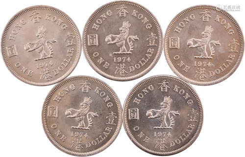 香港1974年 QEⅡ $1 共5個