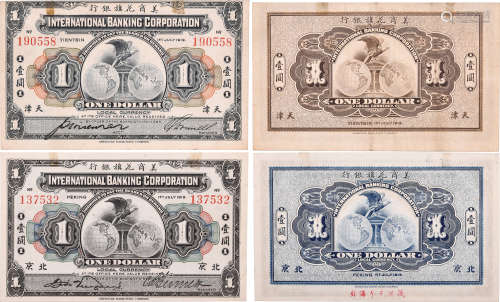 美商花𣄃銀行1919年 $1 北京#137532, 天津#190558。合共2張