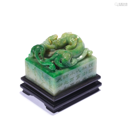 A Carved Jadeite Chilong Seal