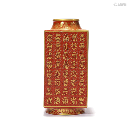 A Coral Red and Gilt Cong Vase, Qianlong Mark