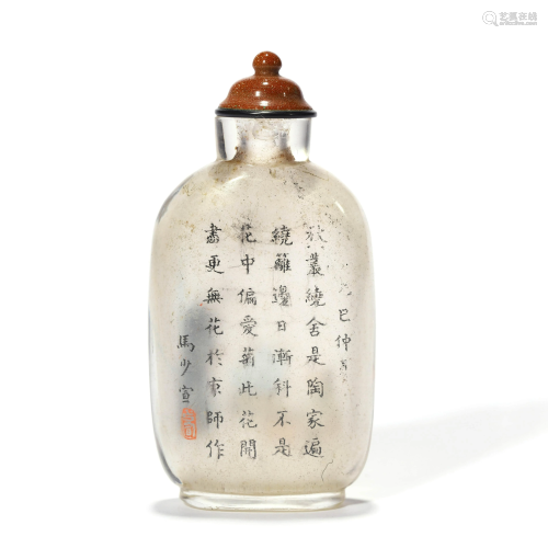 An Interior Painting Inscribed Snuff Bottle
