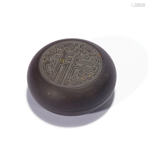 A Carved Duan Stone Pomander