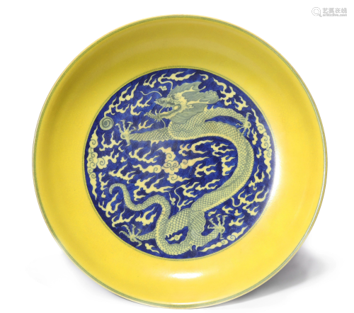 A Yellow Ground and Underglaze Dragon Dish, Yongzheng
