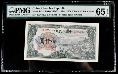 The first set of RenMinBi 1000 Yuan