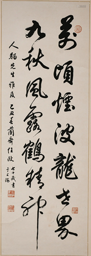 Ren Zheng Calligraphy Couplets