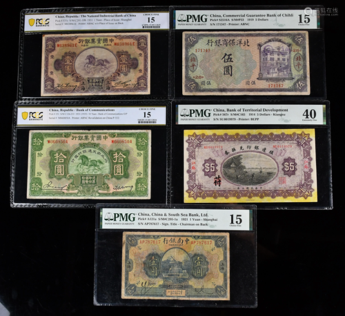 A Group Of Chinese Commercial Bank Banknotes, Repu