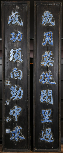 A Chinese Blue and White Inlaid Wood Panel Couplet