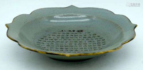 A Chinese porcelain lotus shaped dish decorated with
