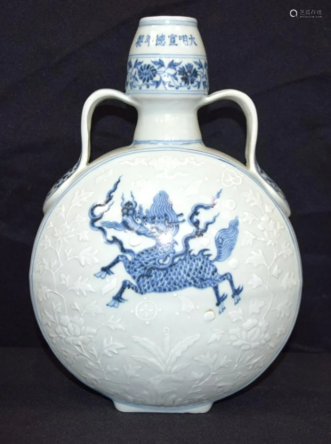 A Chinese porcelain moon flask decorated with a dragon