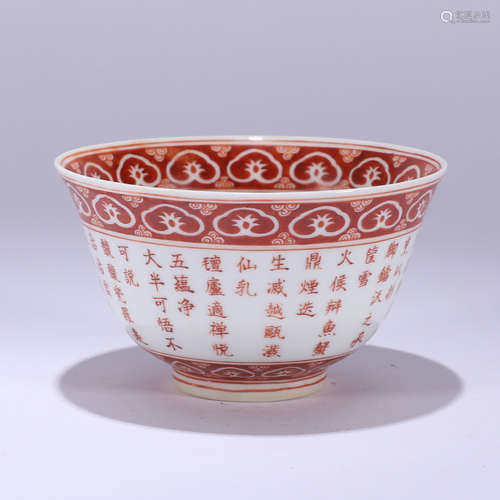 chinese red glazed porcelain cup