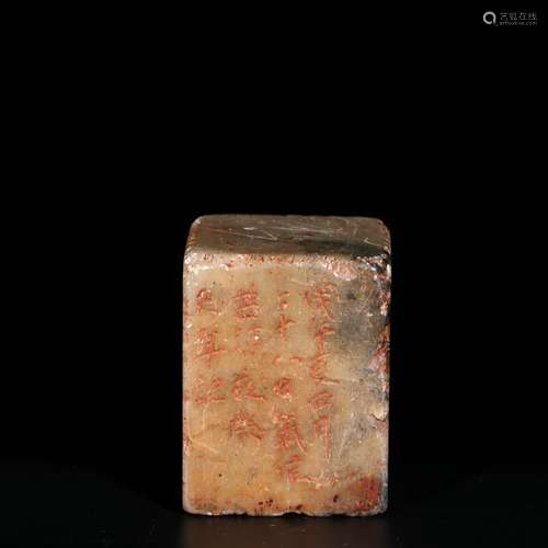 chinese shoushan stone seal