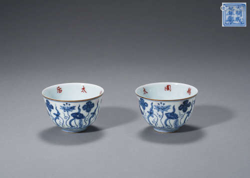 MING DYNASTY, BLUE AND WHITE GOLD-TRACED CUP
