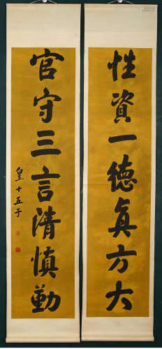 A Pair of Chinese Calligraphy Couplets
