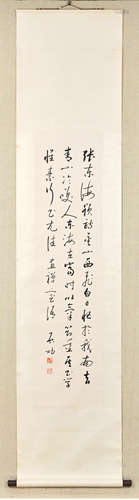 A Chinese Calligraphy, Qi Gong Mark