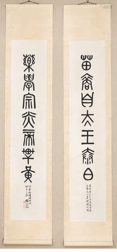 A Pair of Chinese Calligraphy, Deng Erya Mark