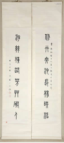 A Pair Of Chinese Calligraphy Couplets Wang Zi Mark