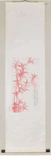 A Chinese Red Bamboo Painting, Qi Gong