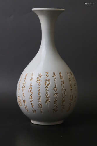 A Ding Kiln Carved Calligraphy Porcelain Vase